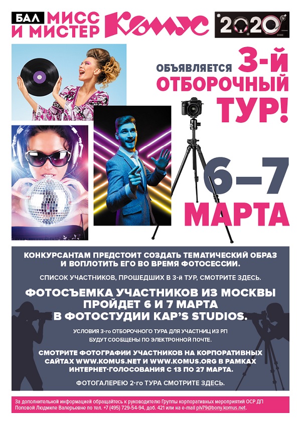 3 тур.jpg